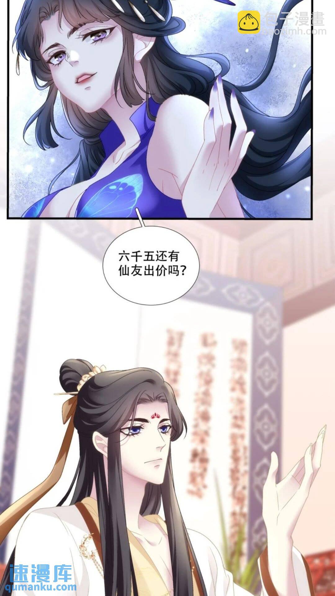 复活小奴隶！-第97话