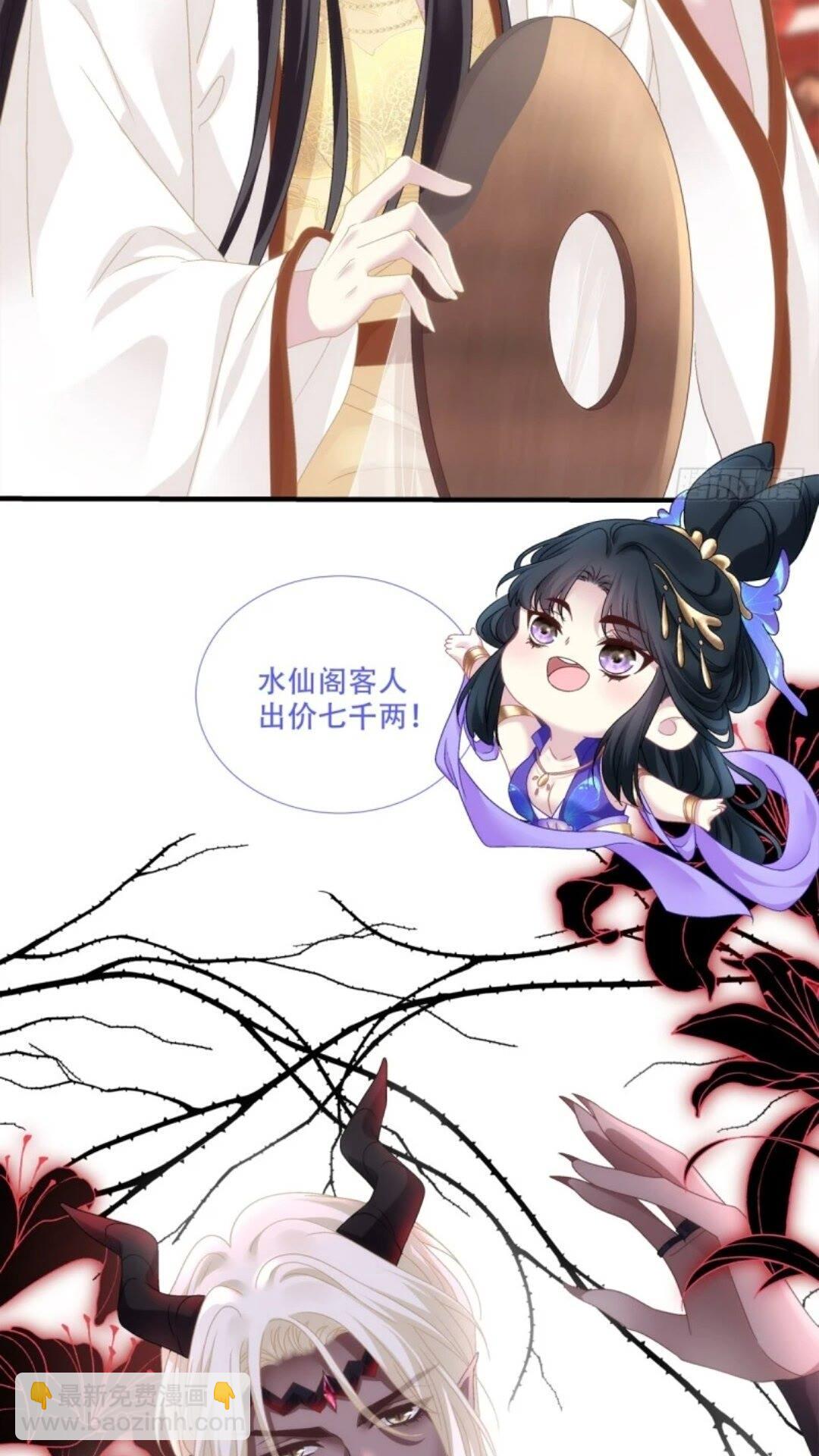 复活小奴隶！-第97话