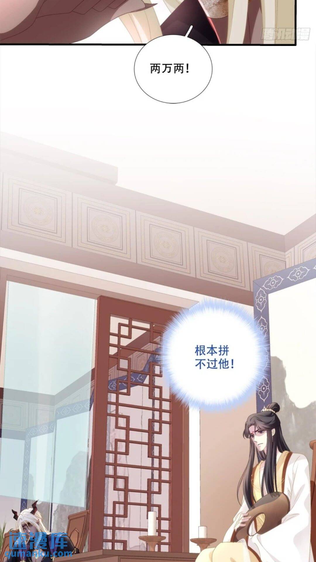 复活小奴隶！-第97话