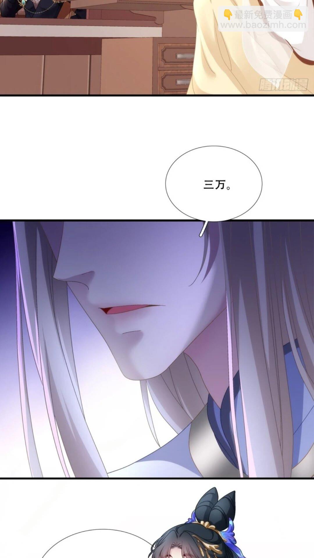 复活小奴隶！-第97话