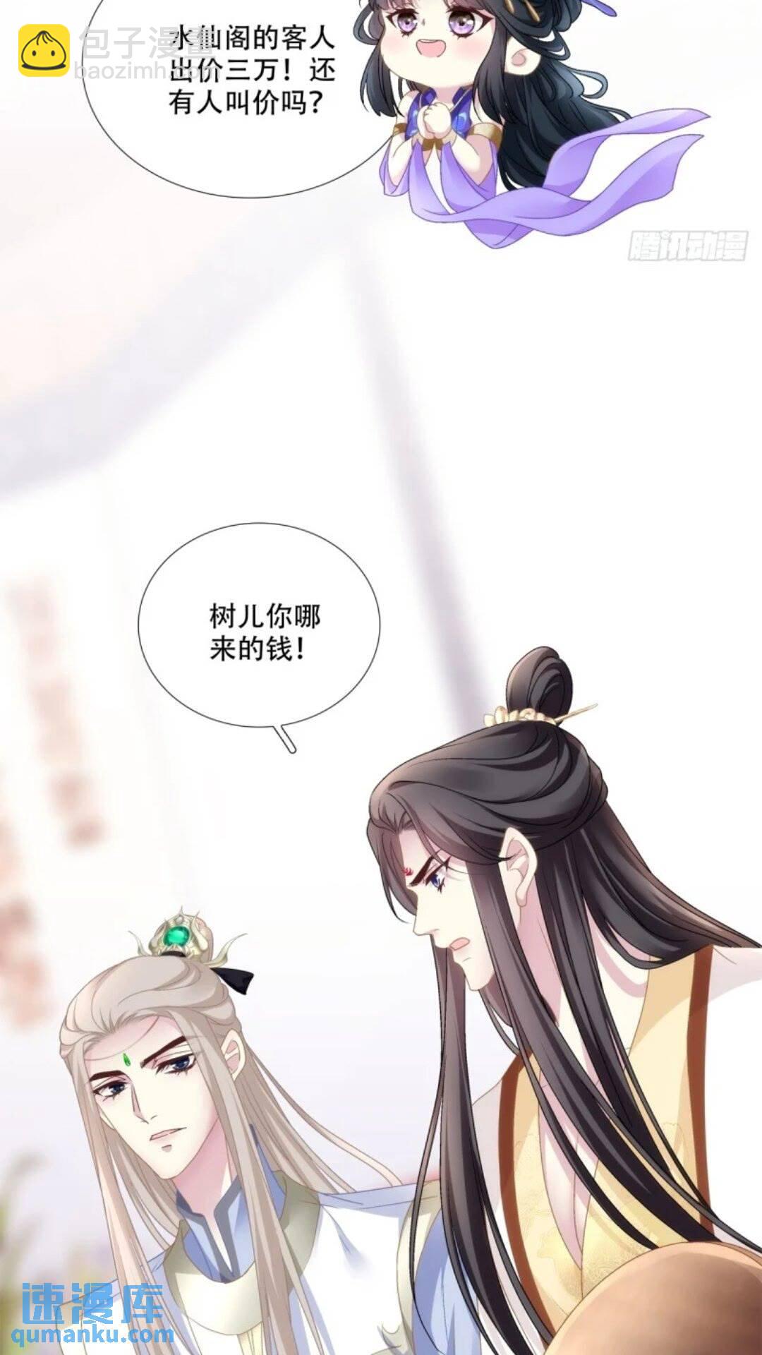 复活小奴隶！-第97话