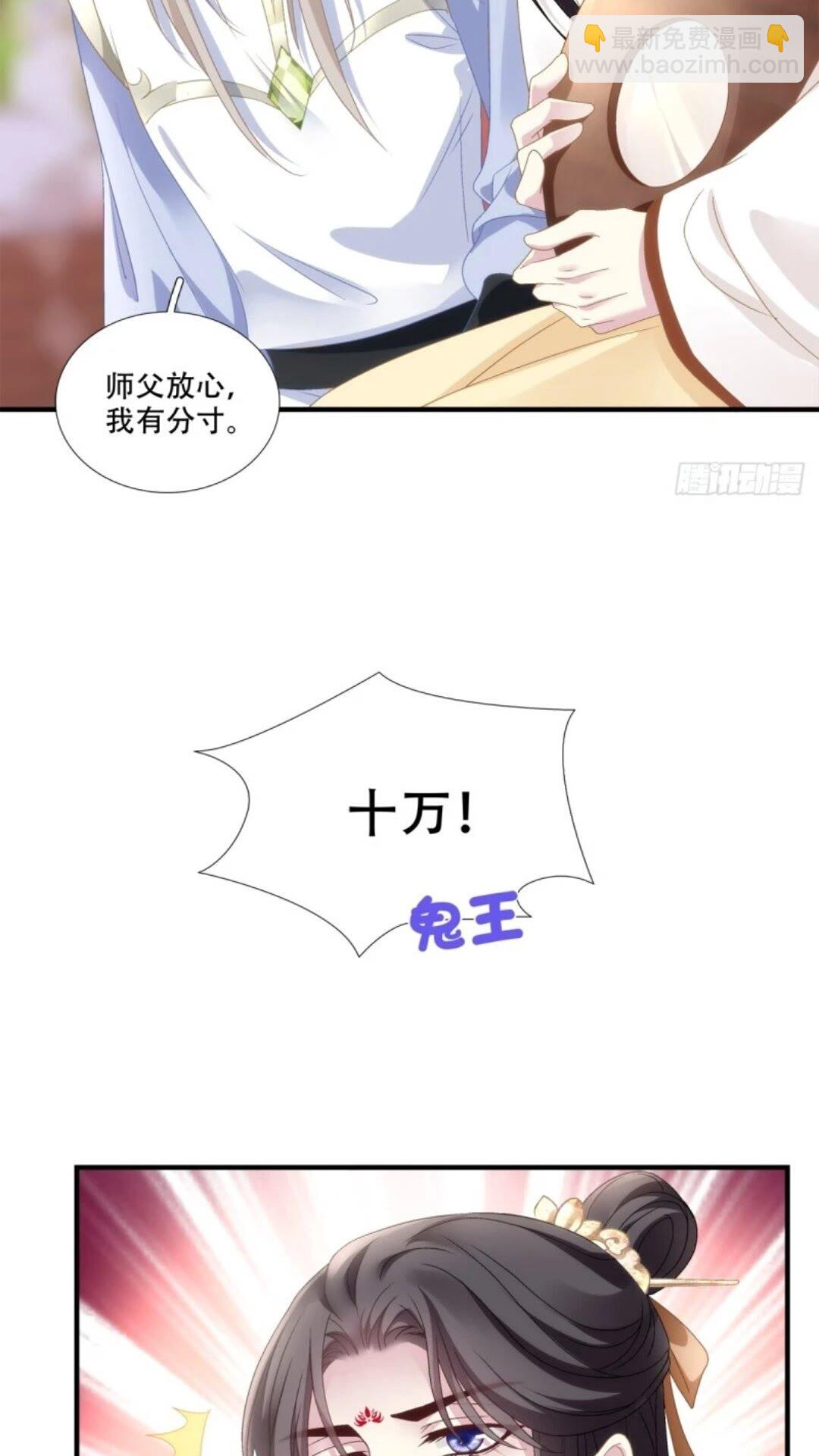 复活小奴隶！-第97话