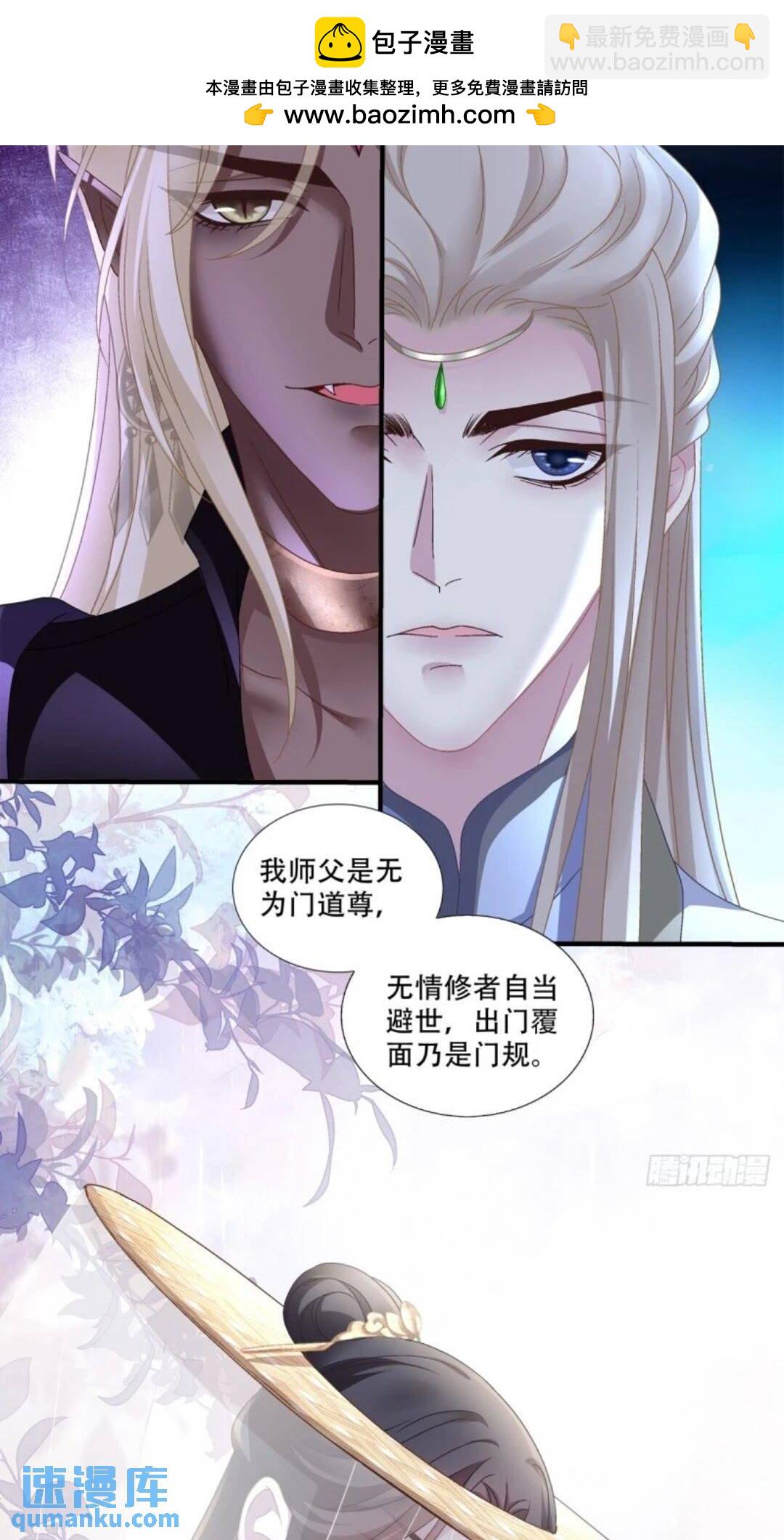 复活小奴隶！-第97话