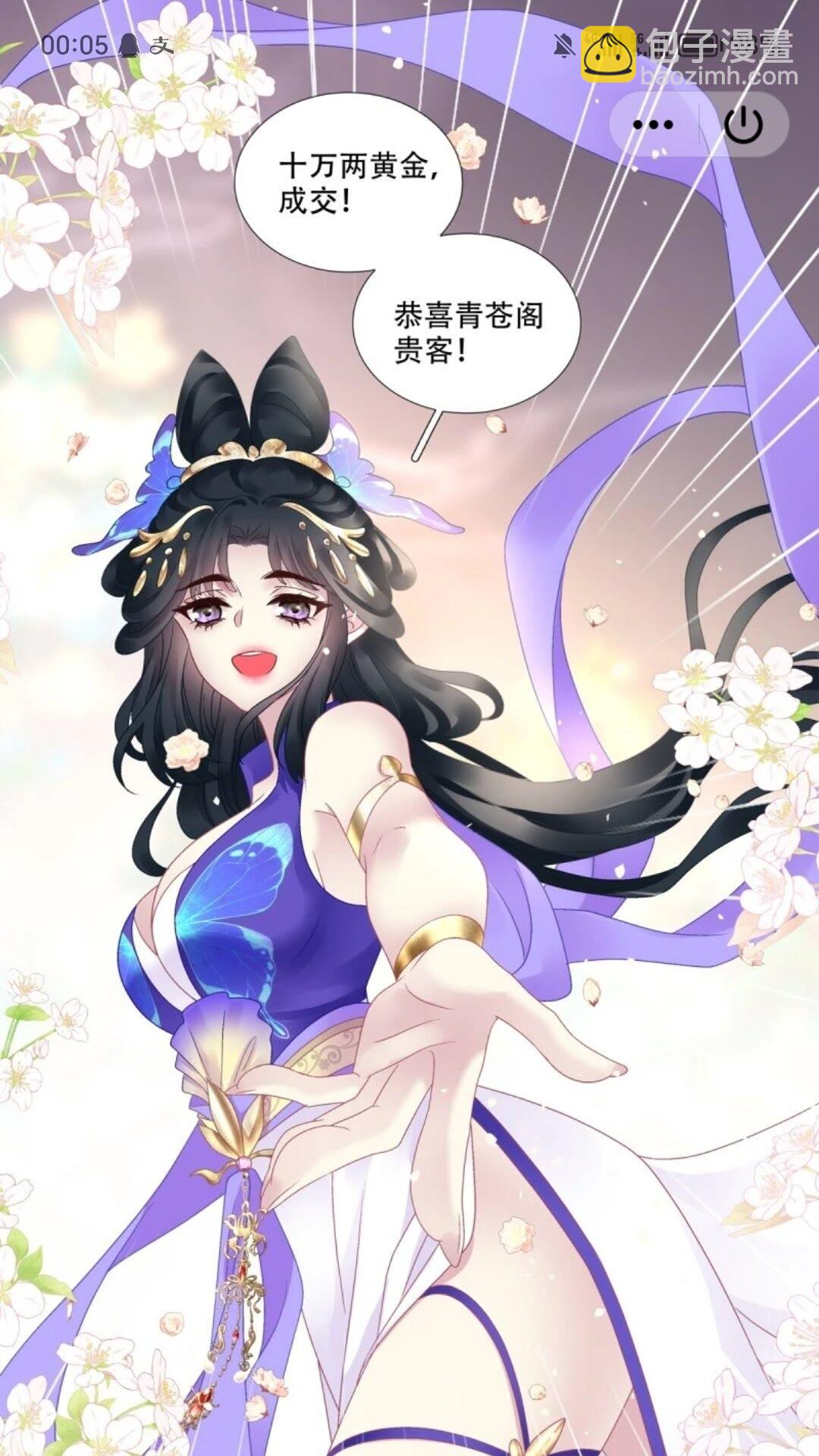 复活小奴隶！-第97话