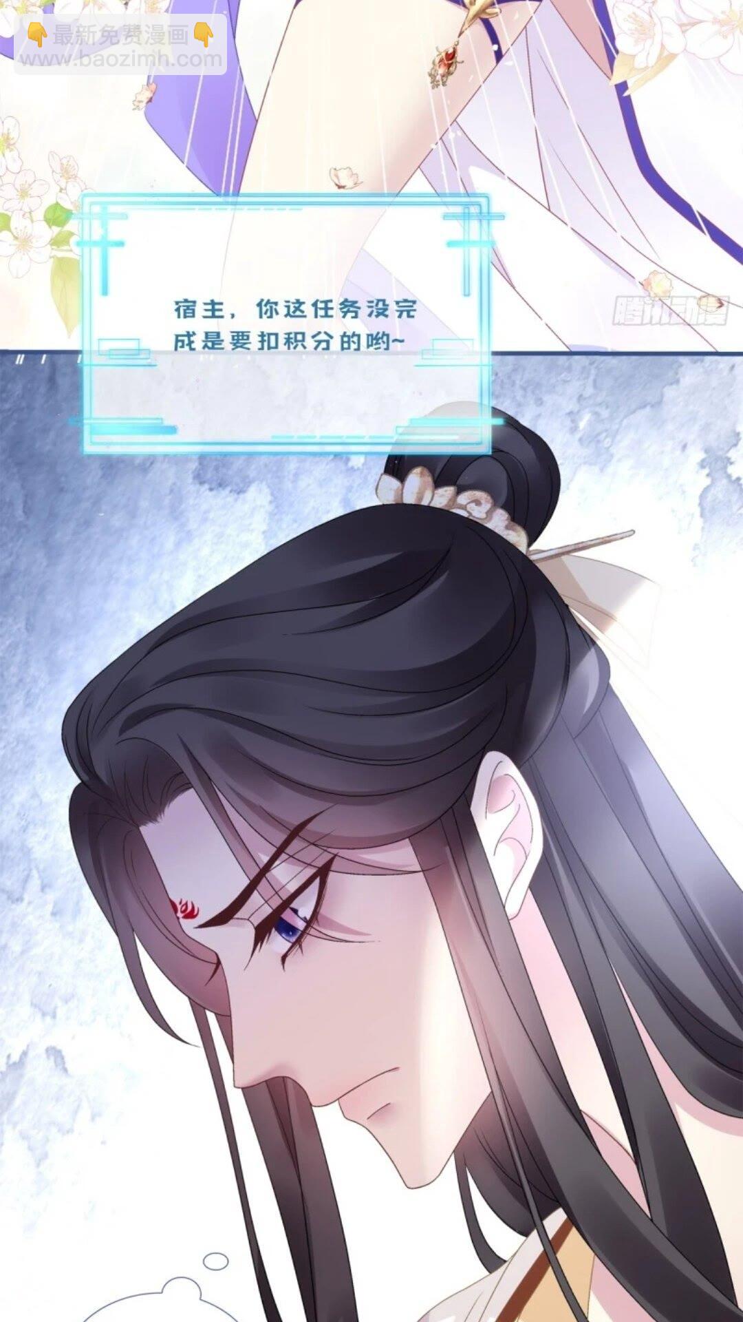 复活小奴隶！-第97话