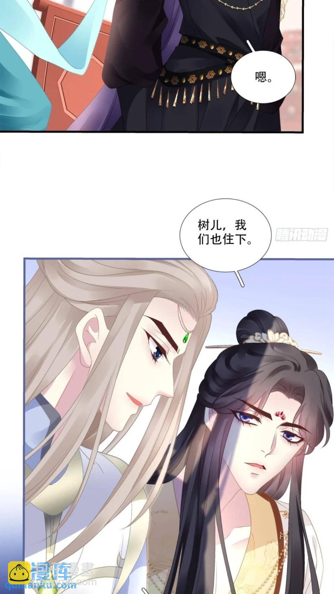 复活小奴隶！-第97话