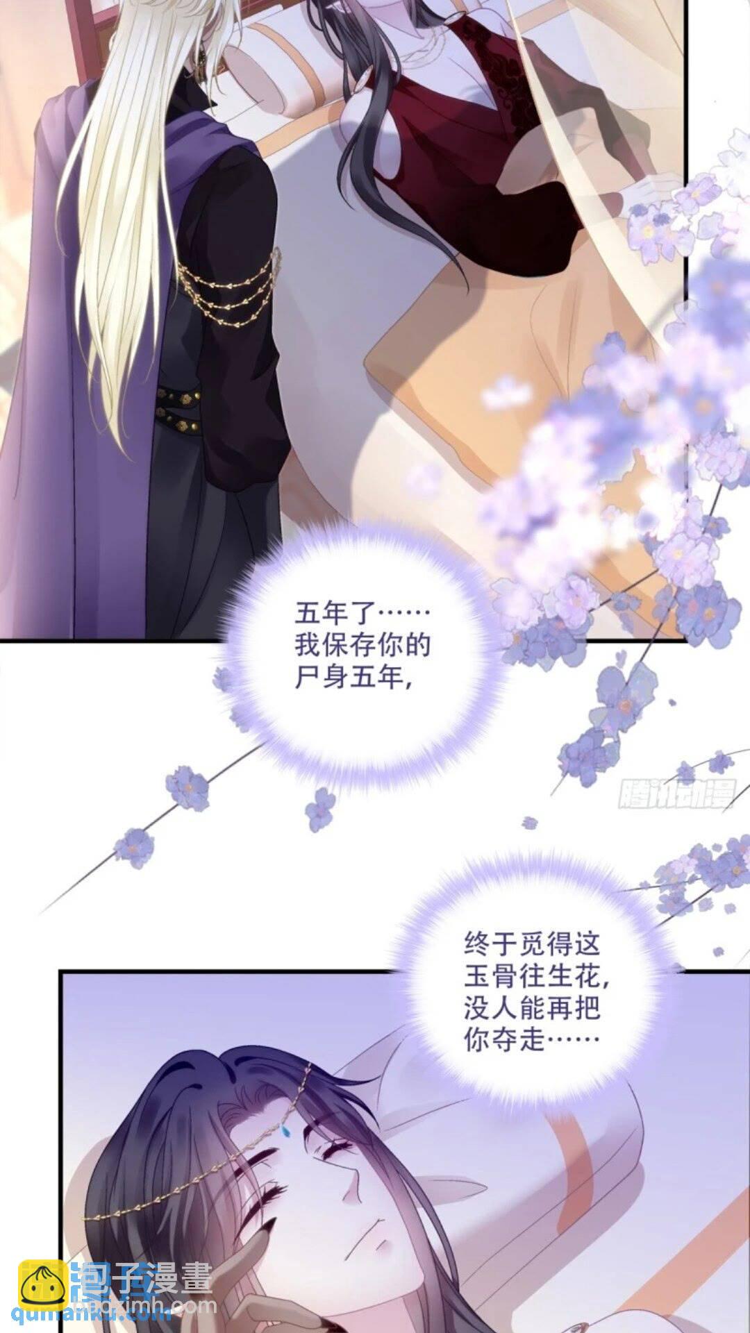 复活小奴隶！-第97话