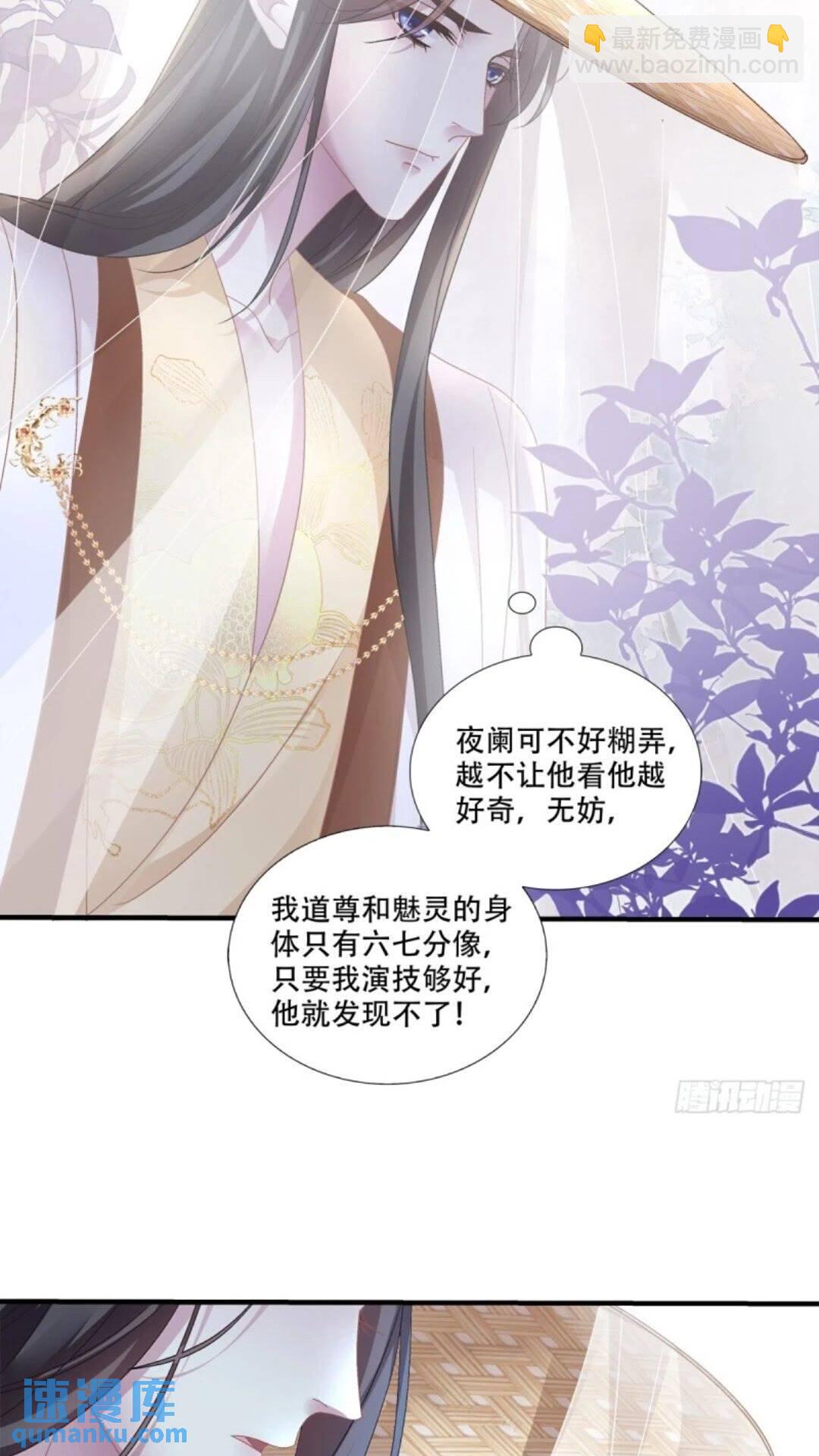 复活小奴隶！-第97话