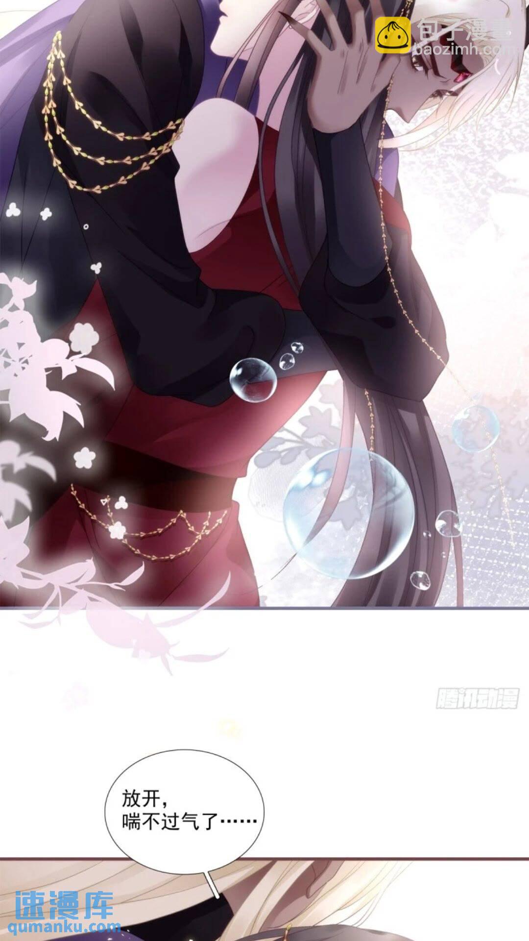 复活小奴隶！-第97话