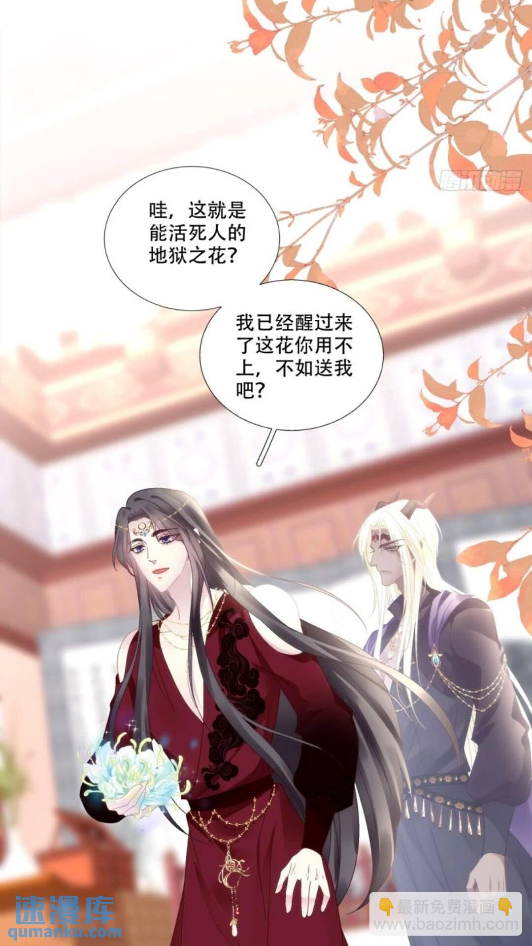 复活小奴隶！-第97话