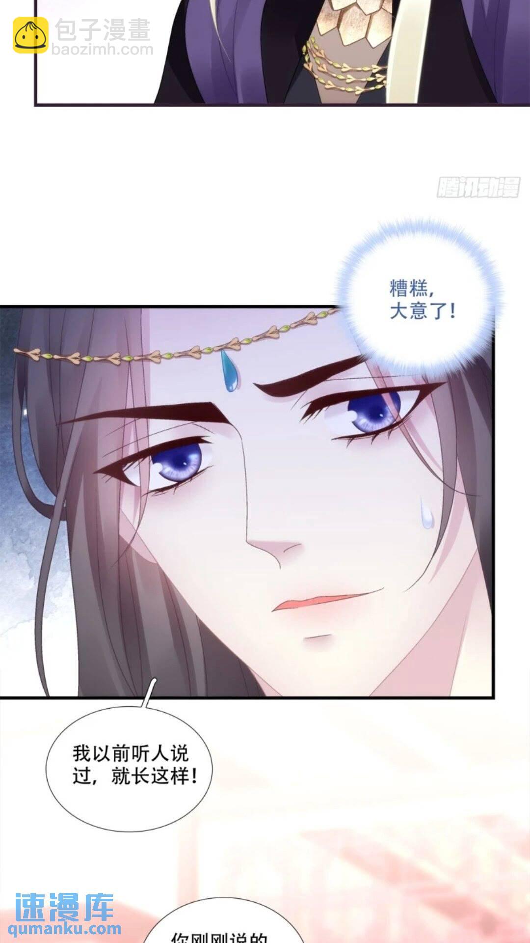 复活小奴隶！-第97话