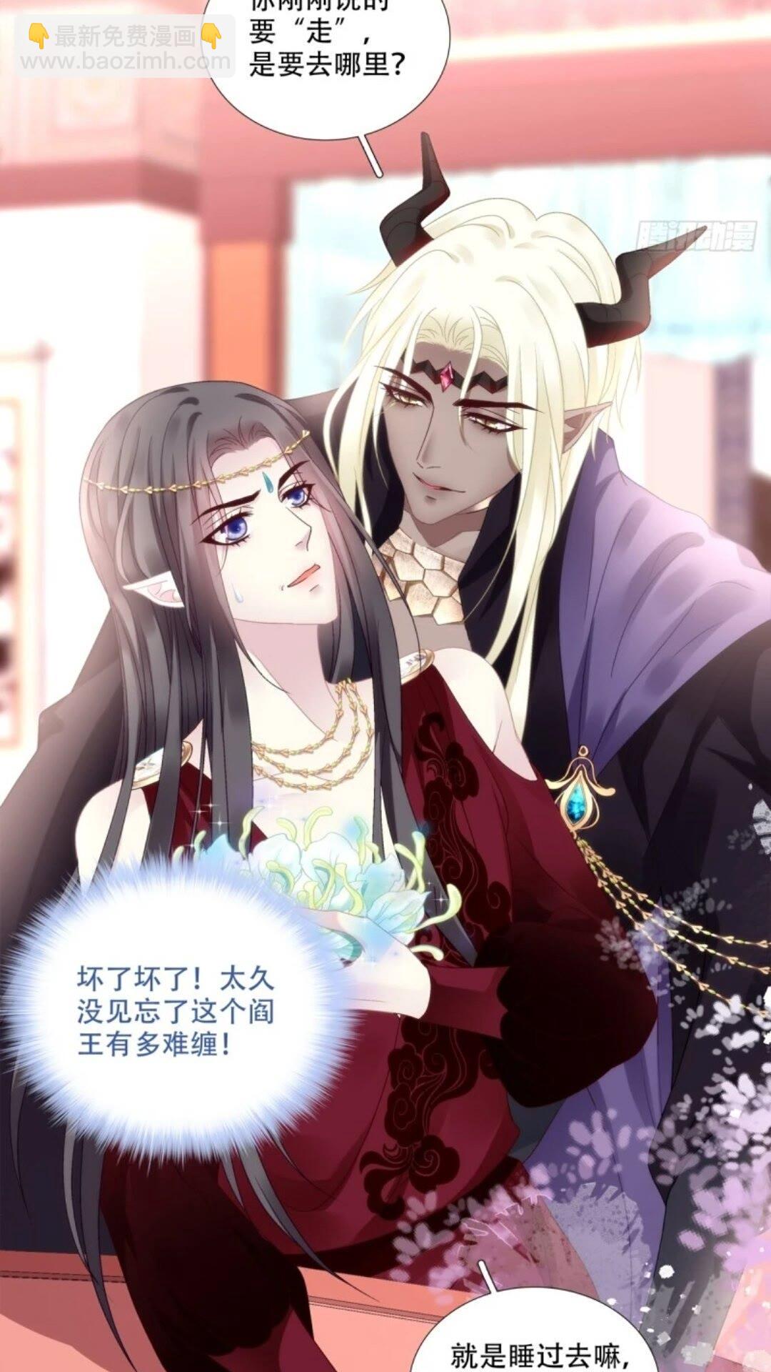 复活小奴隶！-第97话