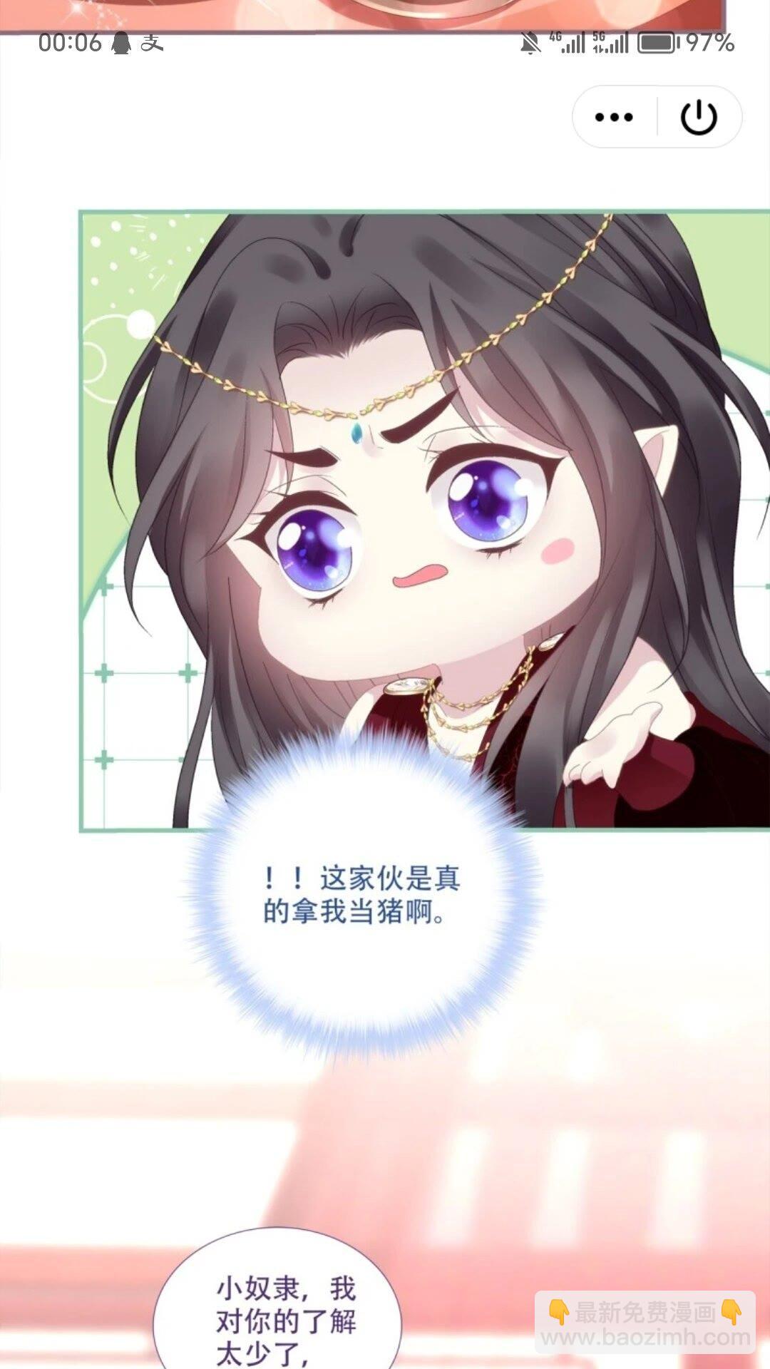 复活小奴隶！-第97话