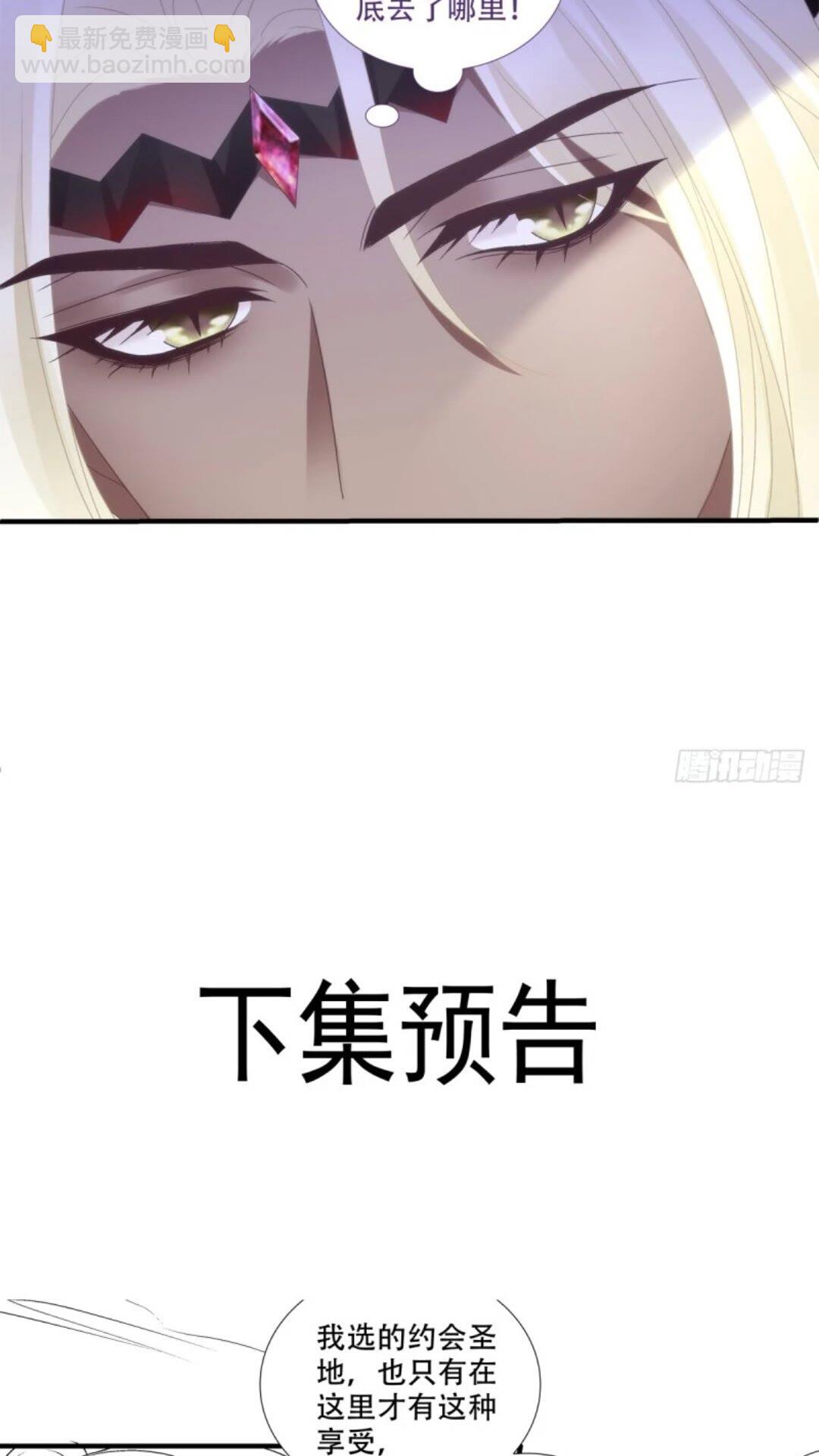 复活小奴隶！-第97话