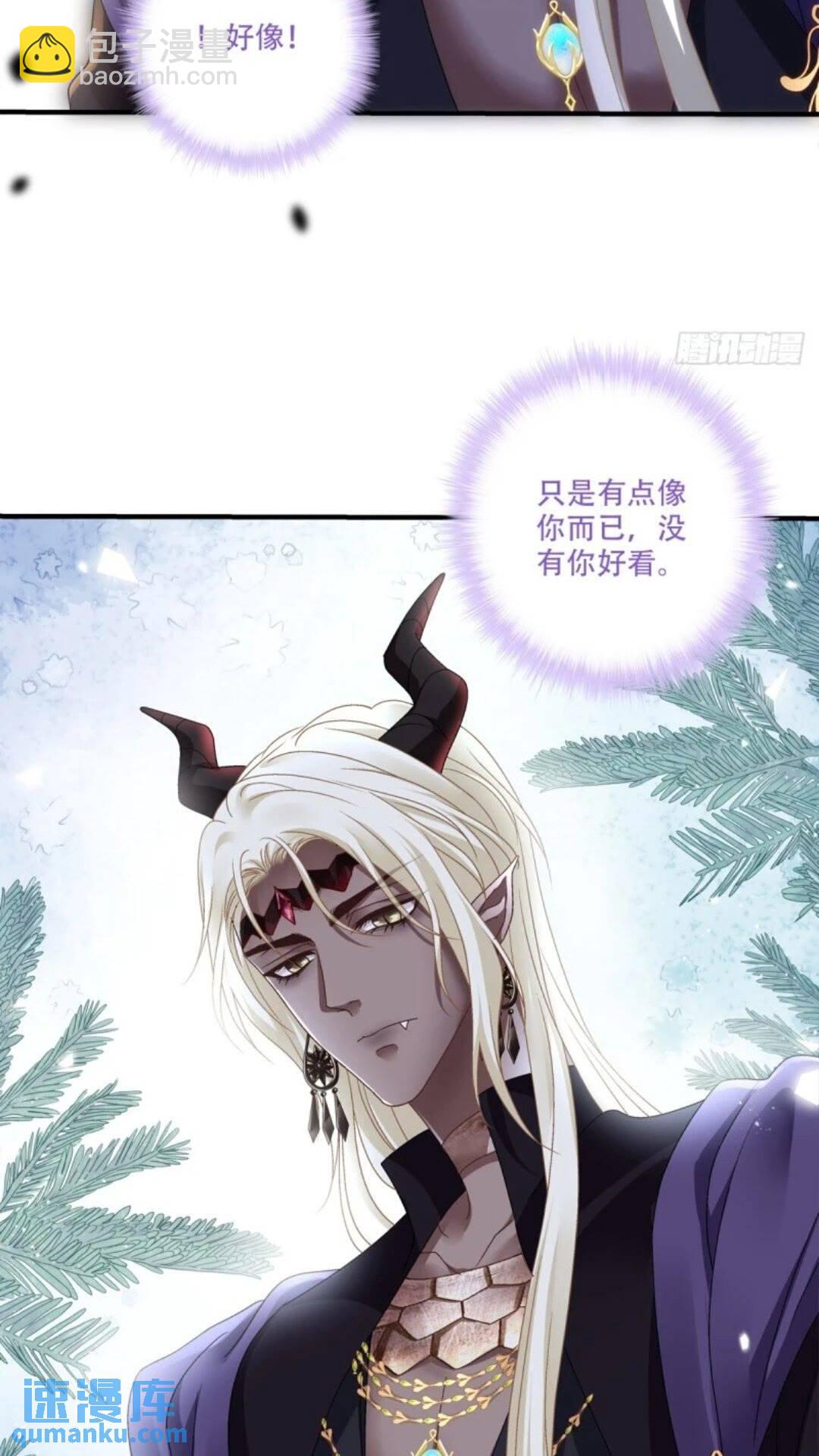 复活小奴隶！-第97话