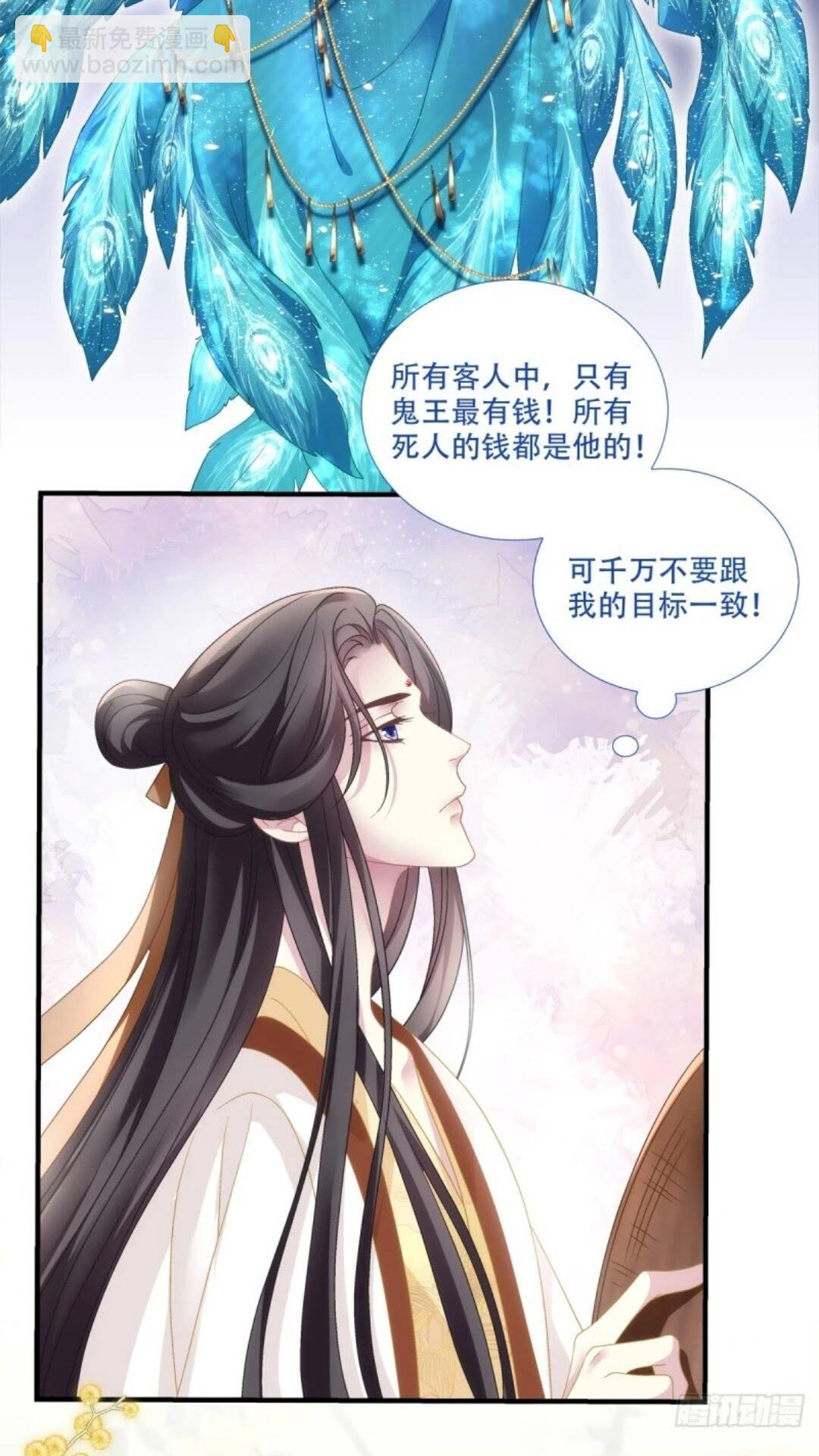 复活小奴隶！-第97话