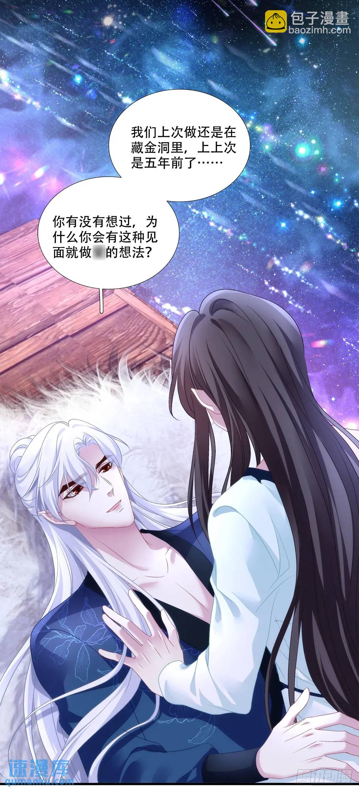 我可以潜规则他吗！-第99话