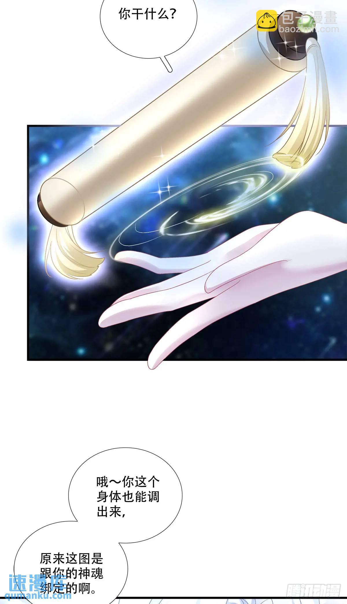 我可以潜规则他吗！-第99话