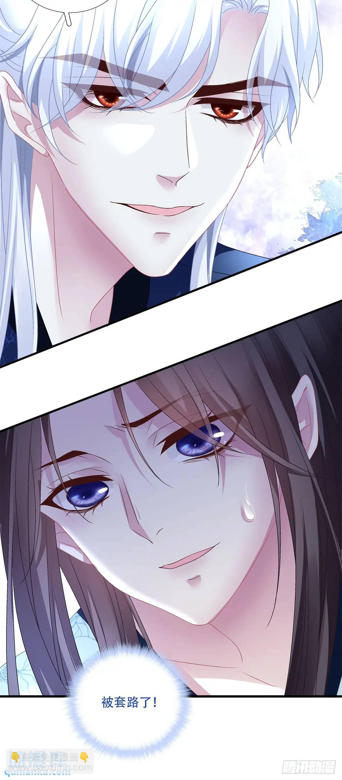 我可以潜规则他吗！-第99话