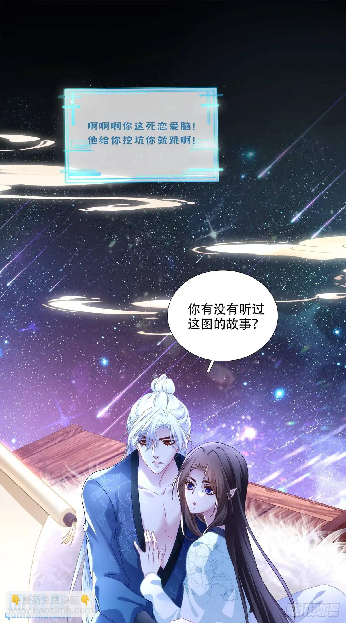 我可以潜规则他吗！-第99话