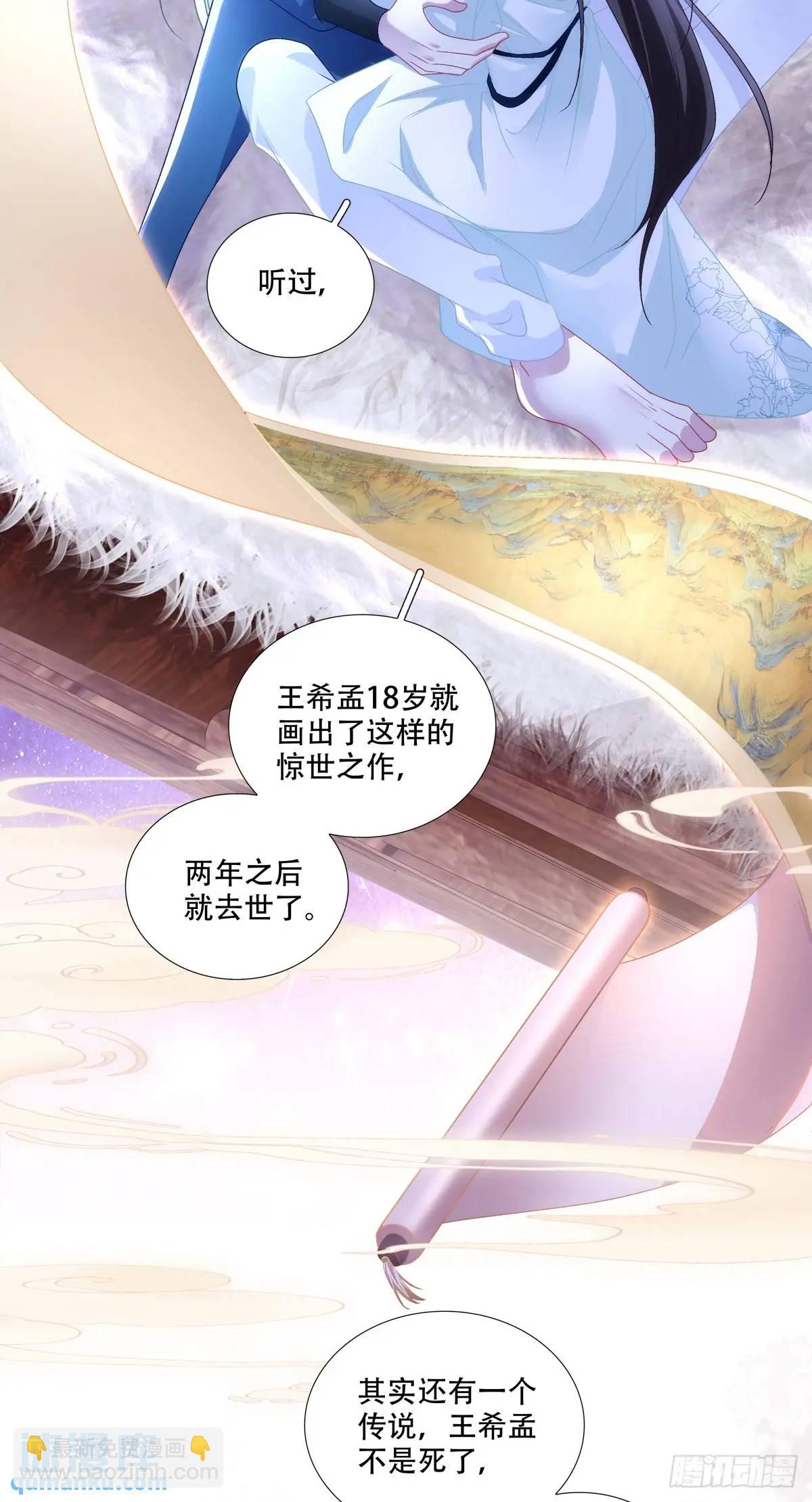 我可以潜规则他吗！-第99话