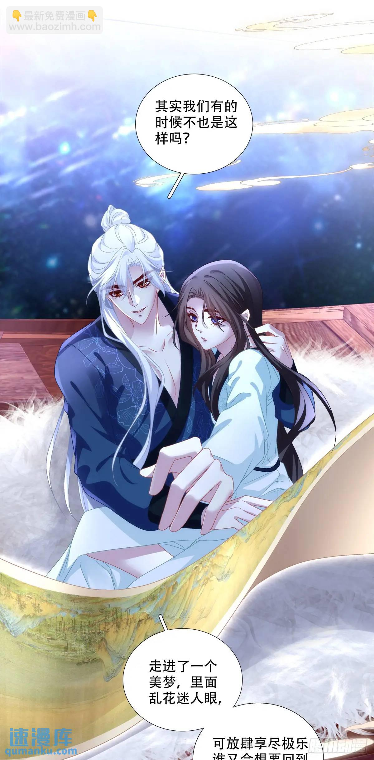 我可以潜规则他吗！-第99话