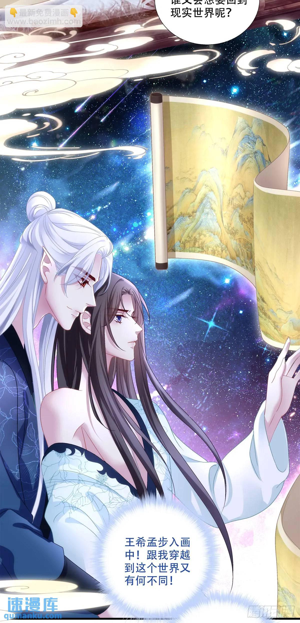 我可以潜规则他吗！-第99话