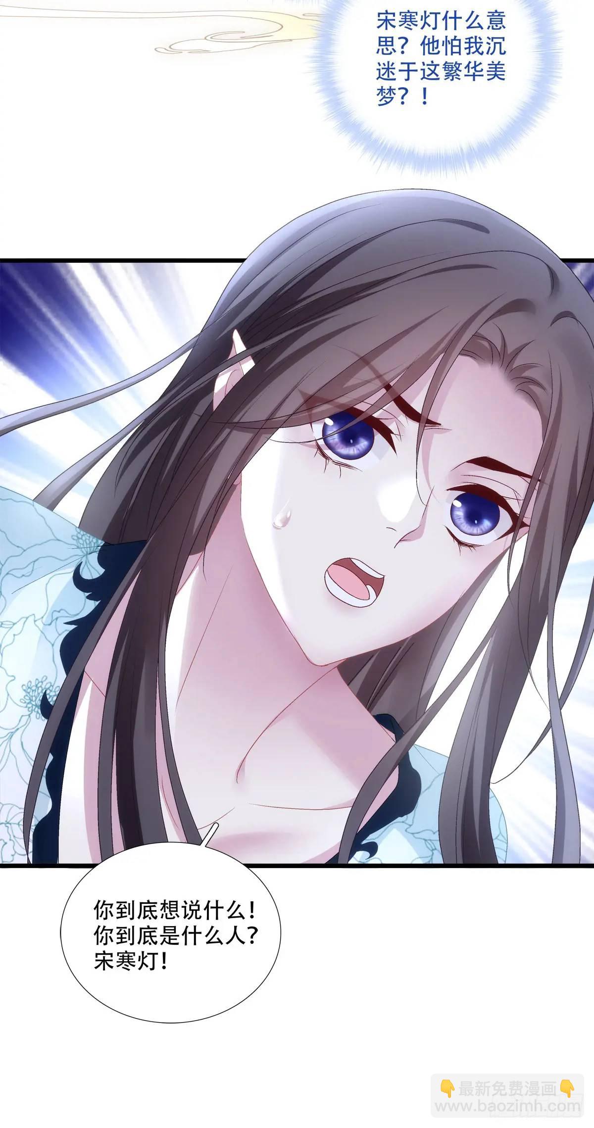 我可以潜规则他吗！-第99话