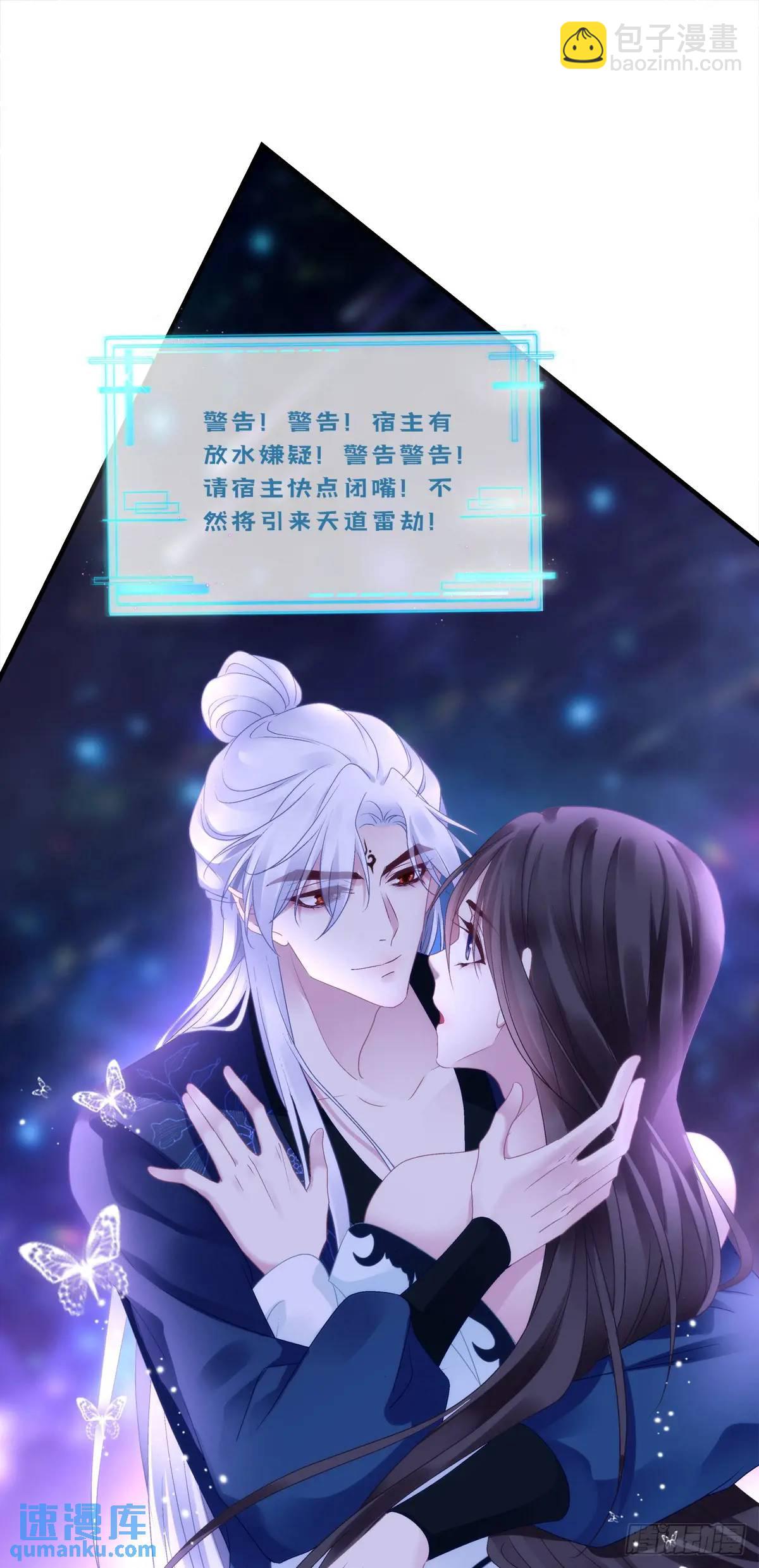 我可以潜规则他吗！-第99话