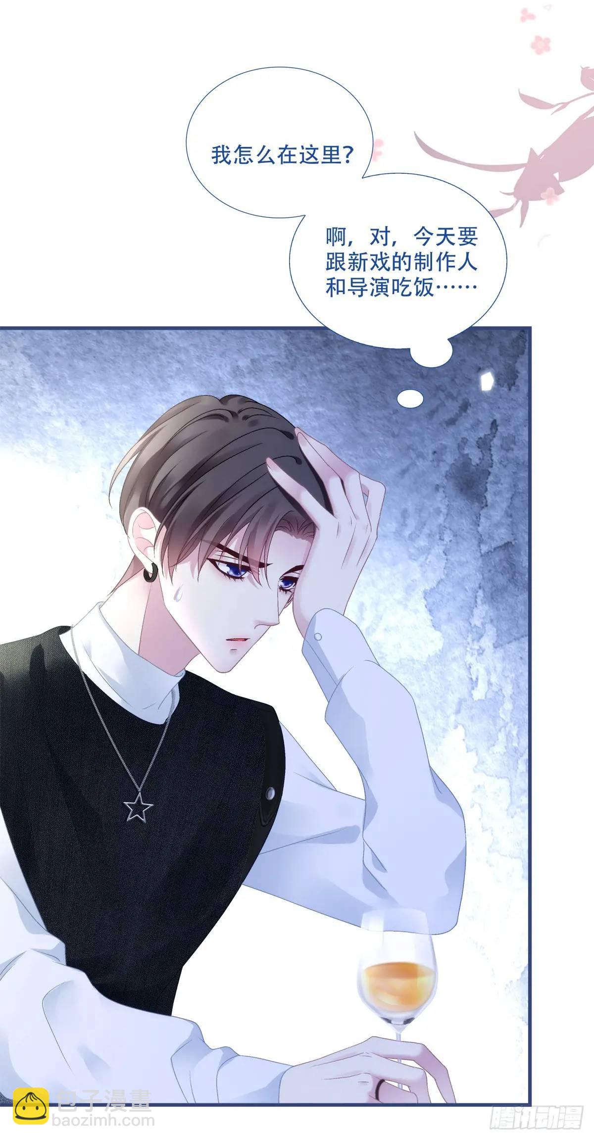 我可以潜规则他吗！-第99话