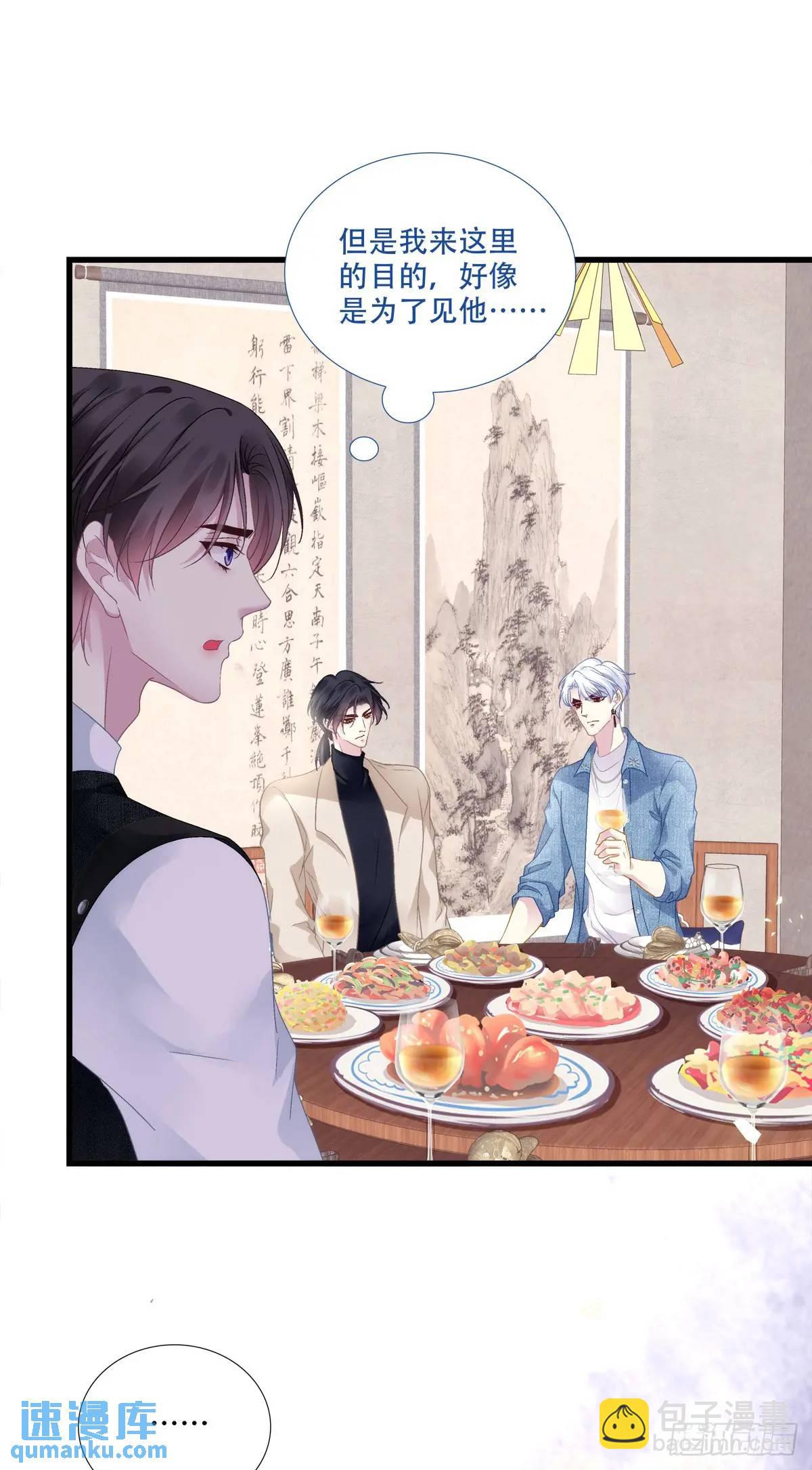 我可以潜规则他吗！-第99话