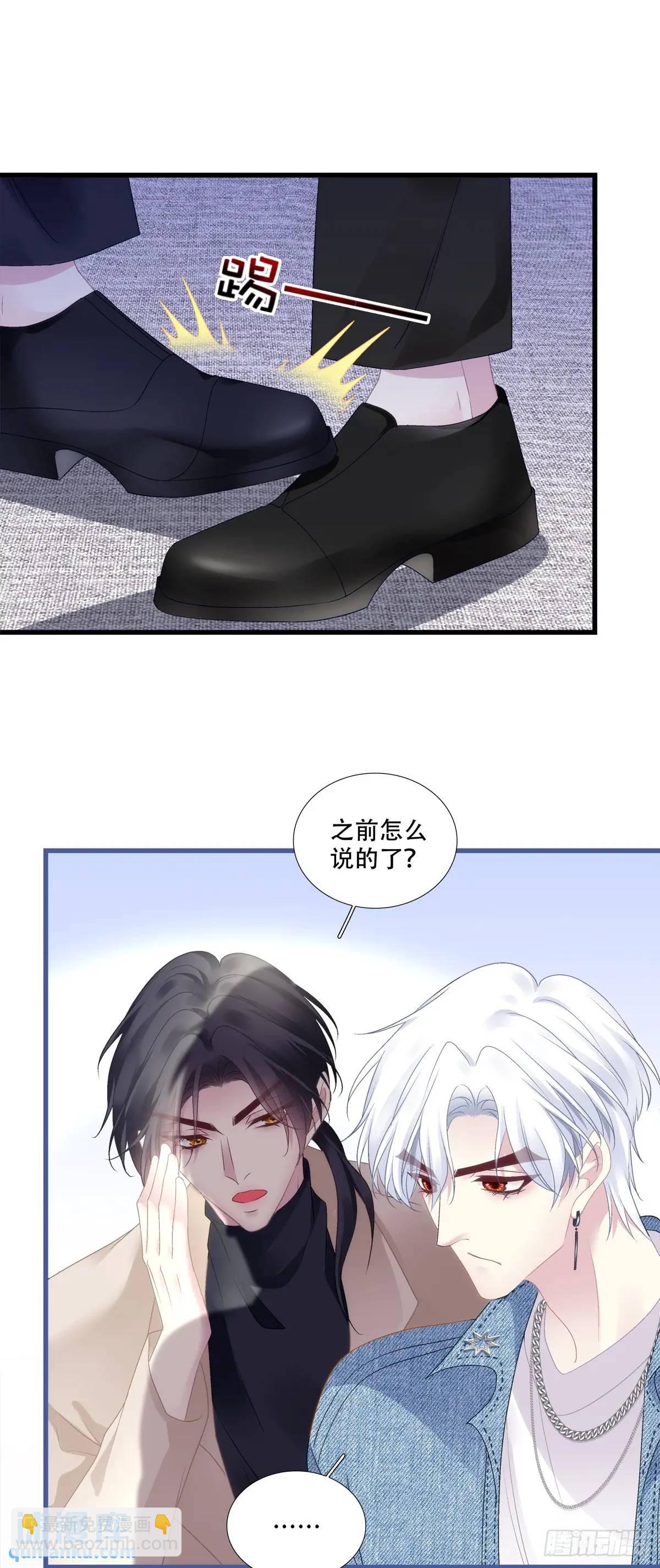 我可以潜规则他吗！-第99话