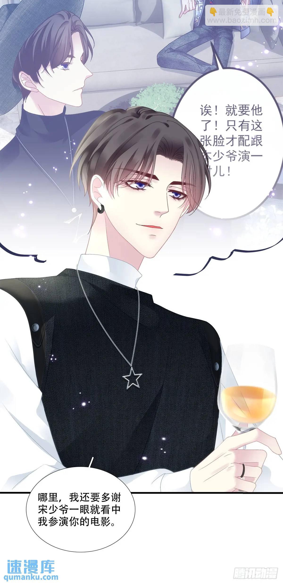 我可以潜规则他吗！-第99话