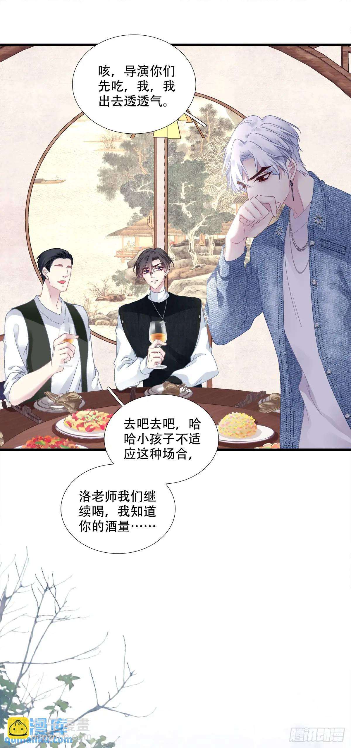 我可以潜规则他吗！-第99话