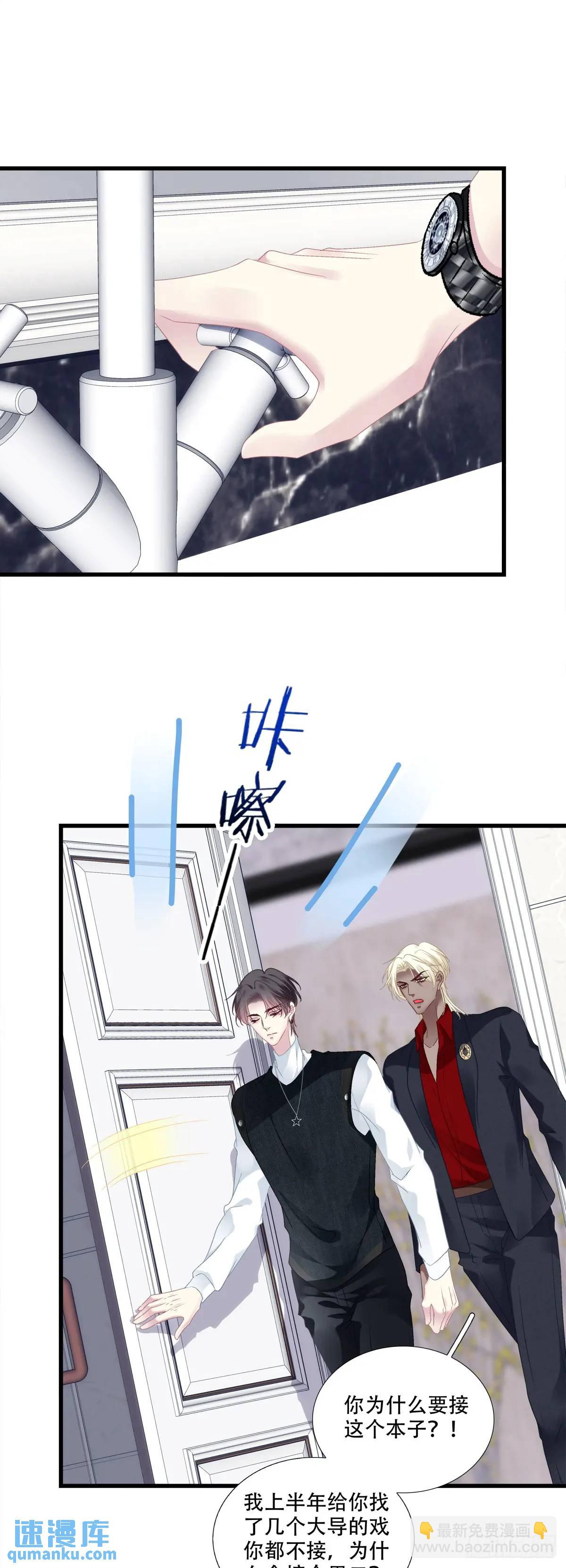 我可以潜规则他吗！-第99话