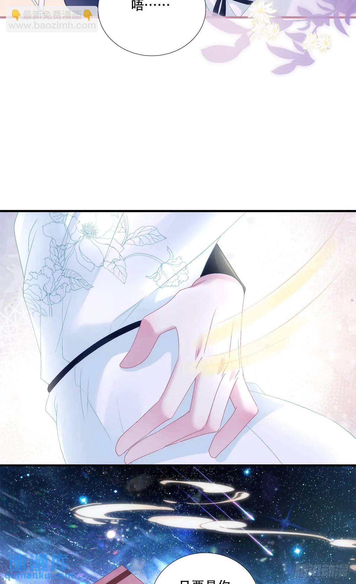 我可以潜规则他吗！-第99话