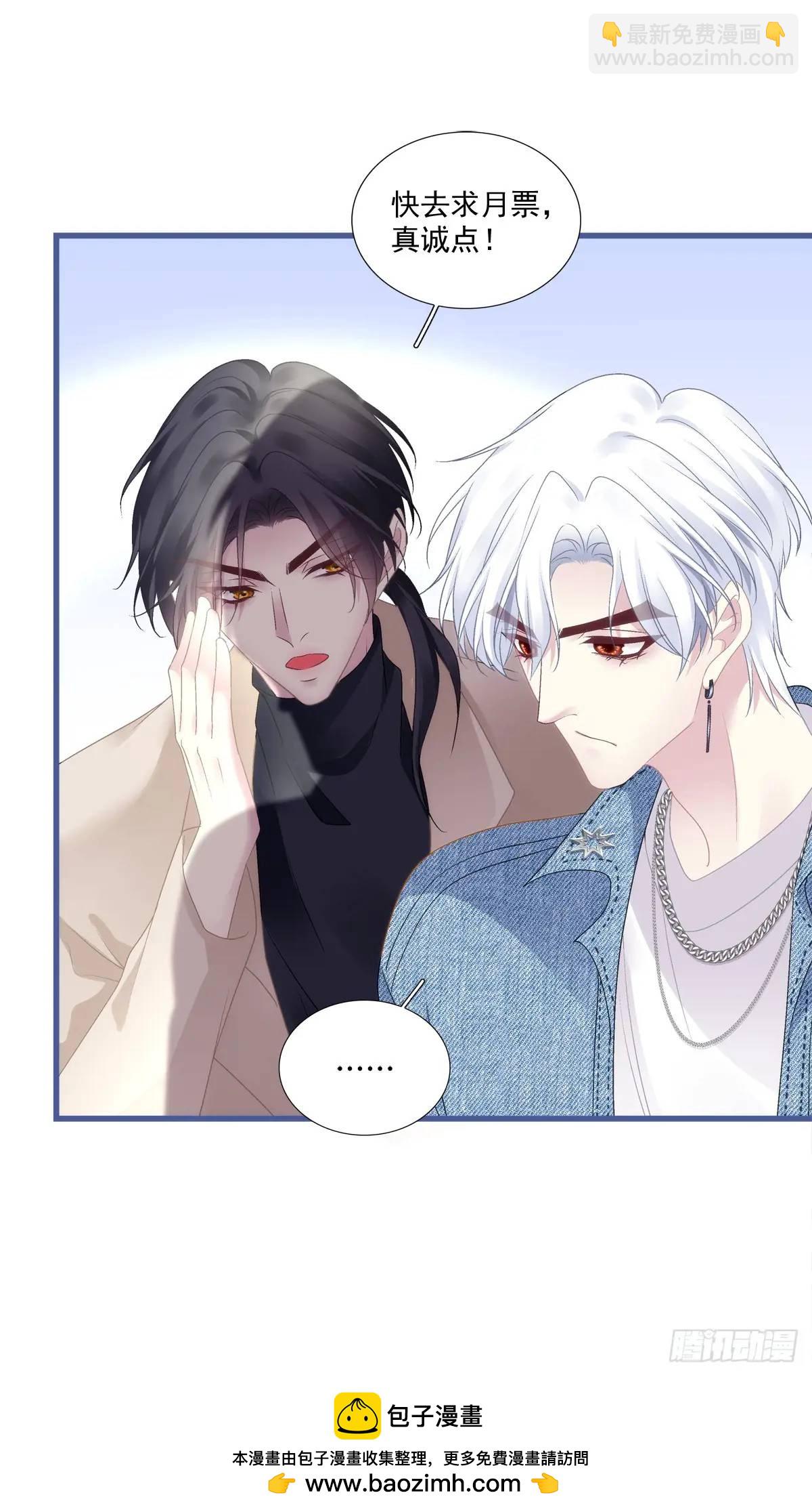 我可以潜规则他吗！-第99话