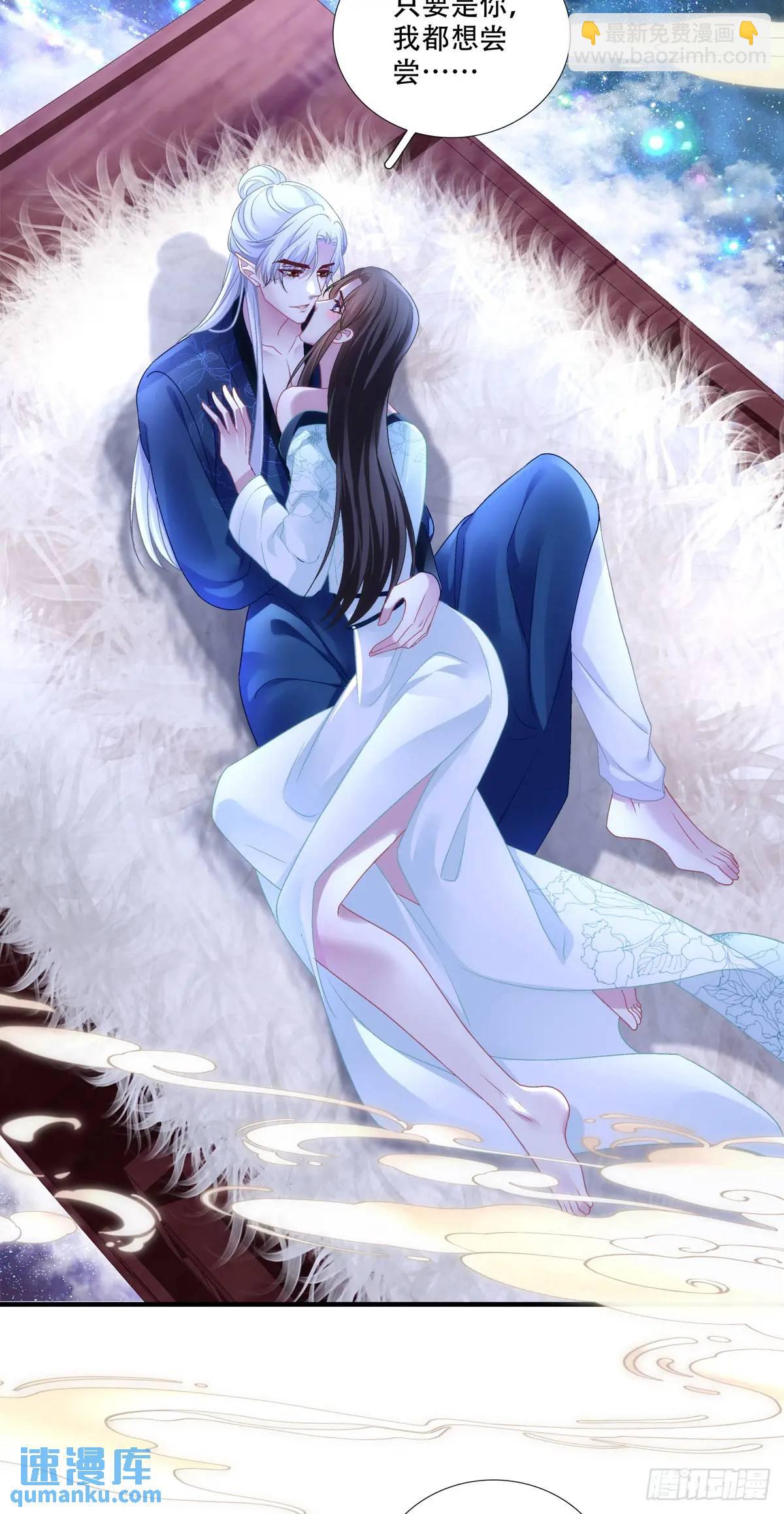 我可以潜规则他吗！-第99话