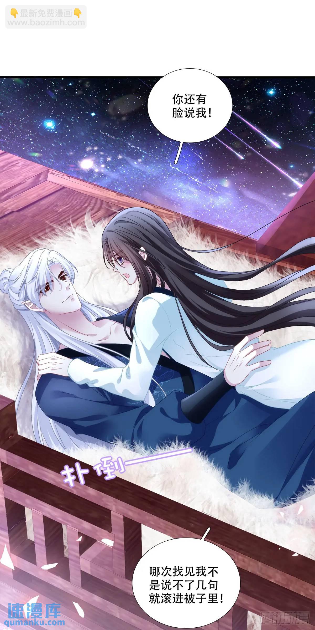 我可以潜规则他吗！-第99话