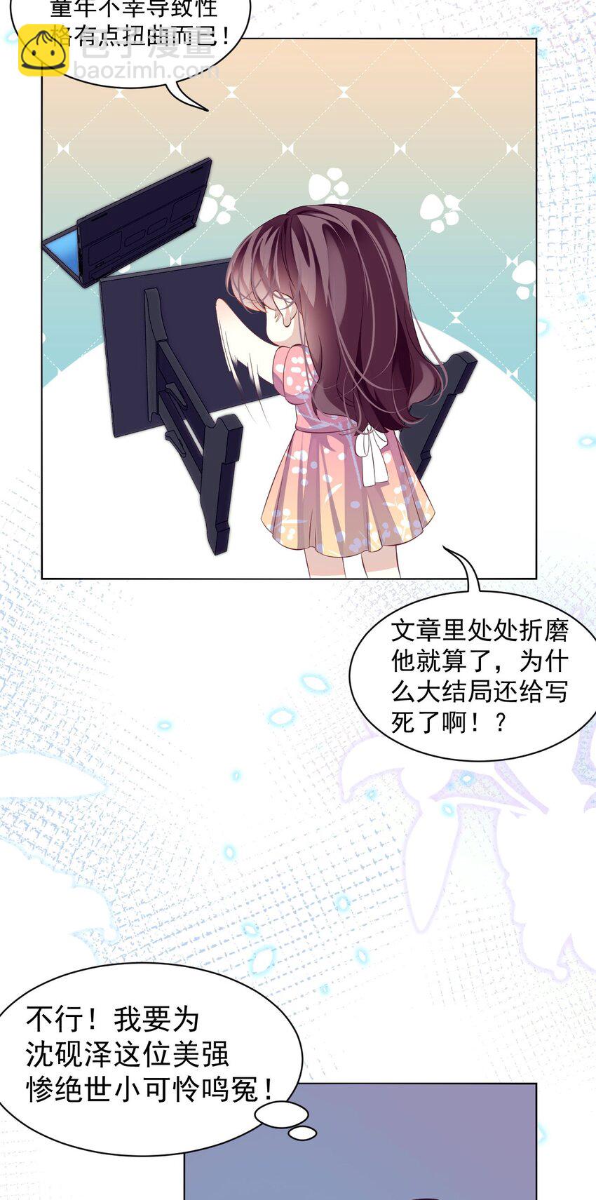 第1话 拯救反派小可怜(1/2)-第1话