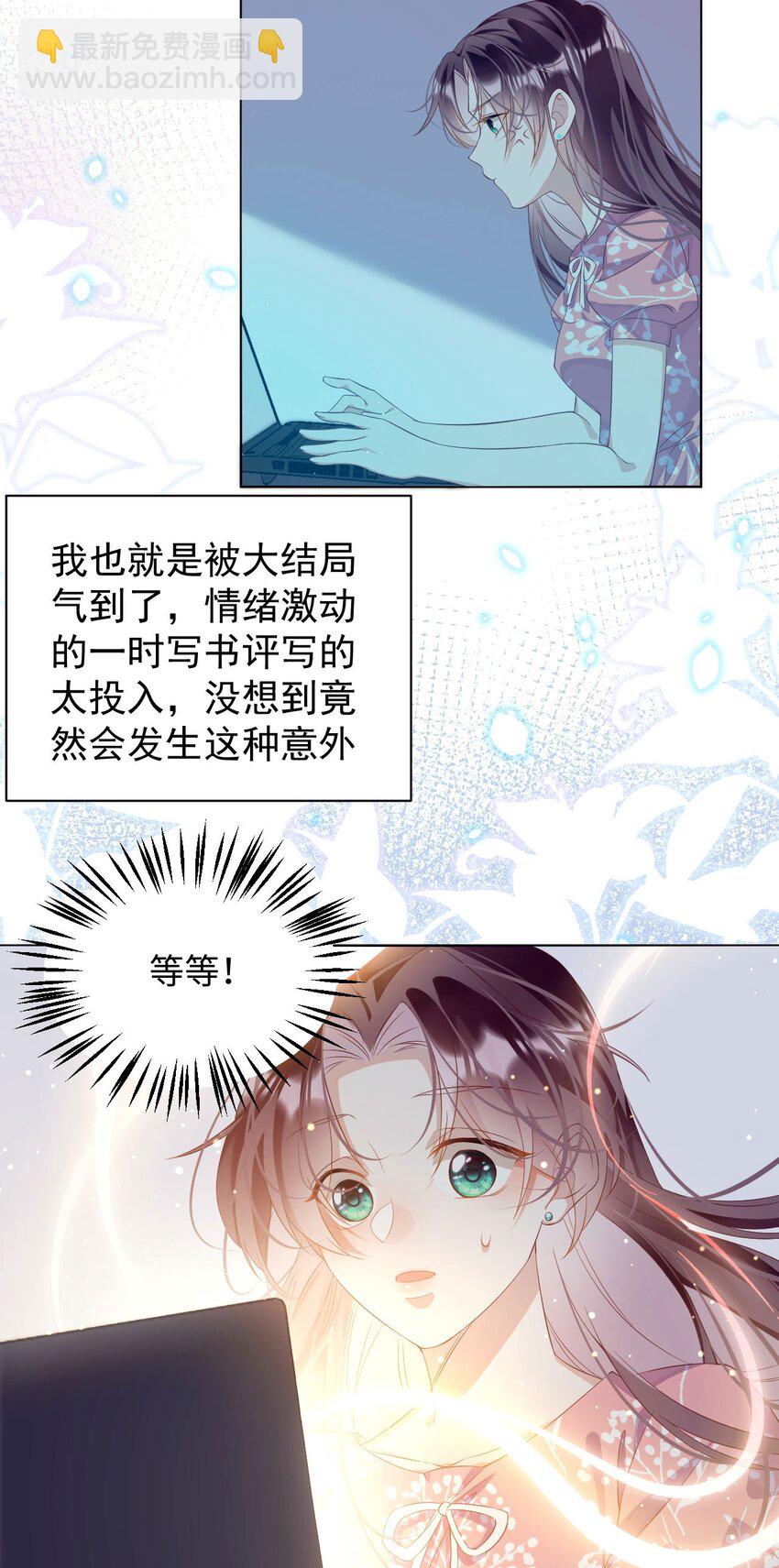 第1话 拯救反派小可怜(1/2)-第1话