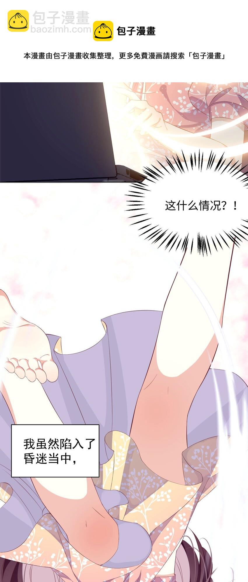 第1话 拯救反派小可怜(1/2)-第1话