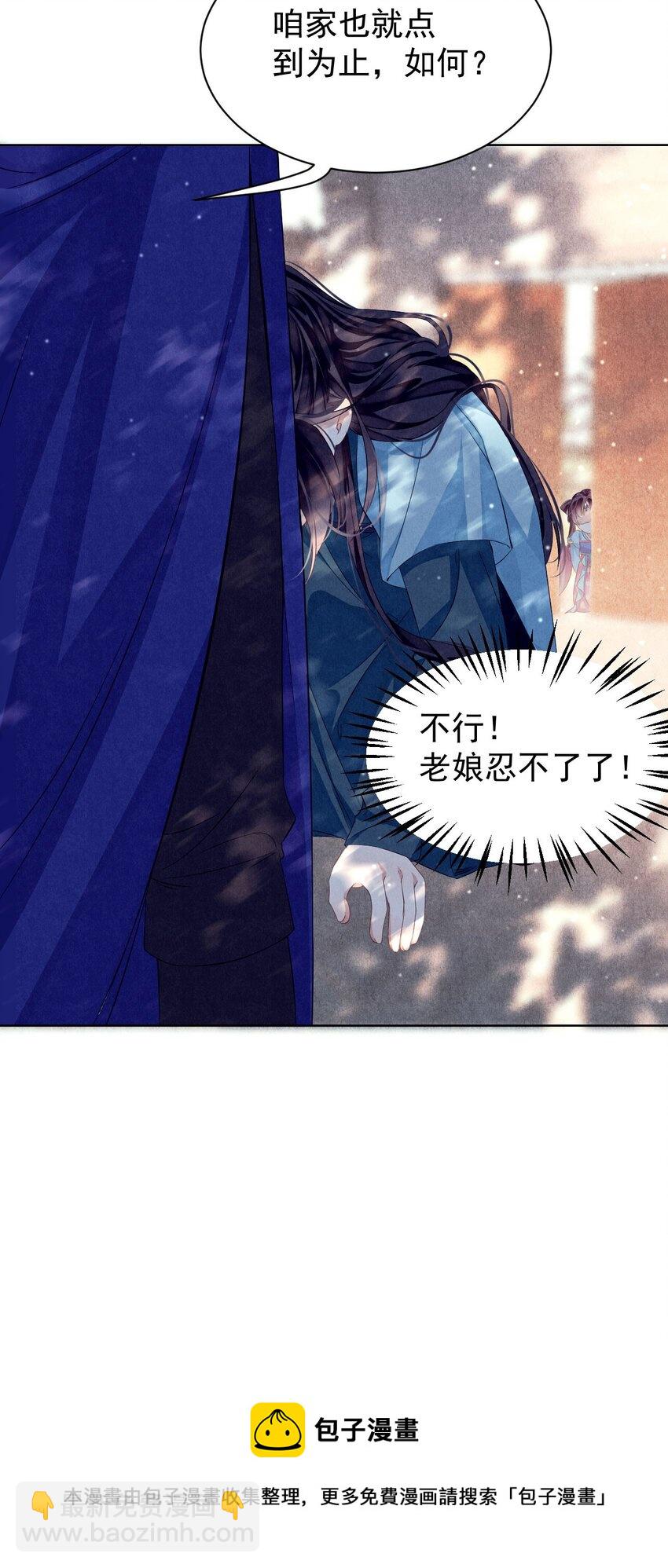 第1话 拯救反派小可怜(1/2)-第1话