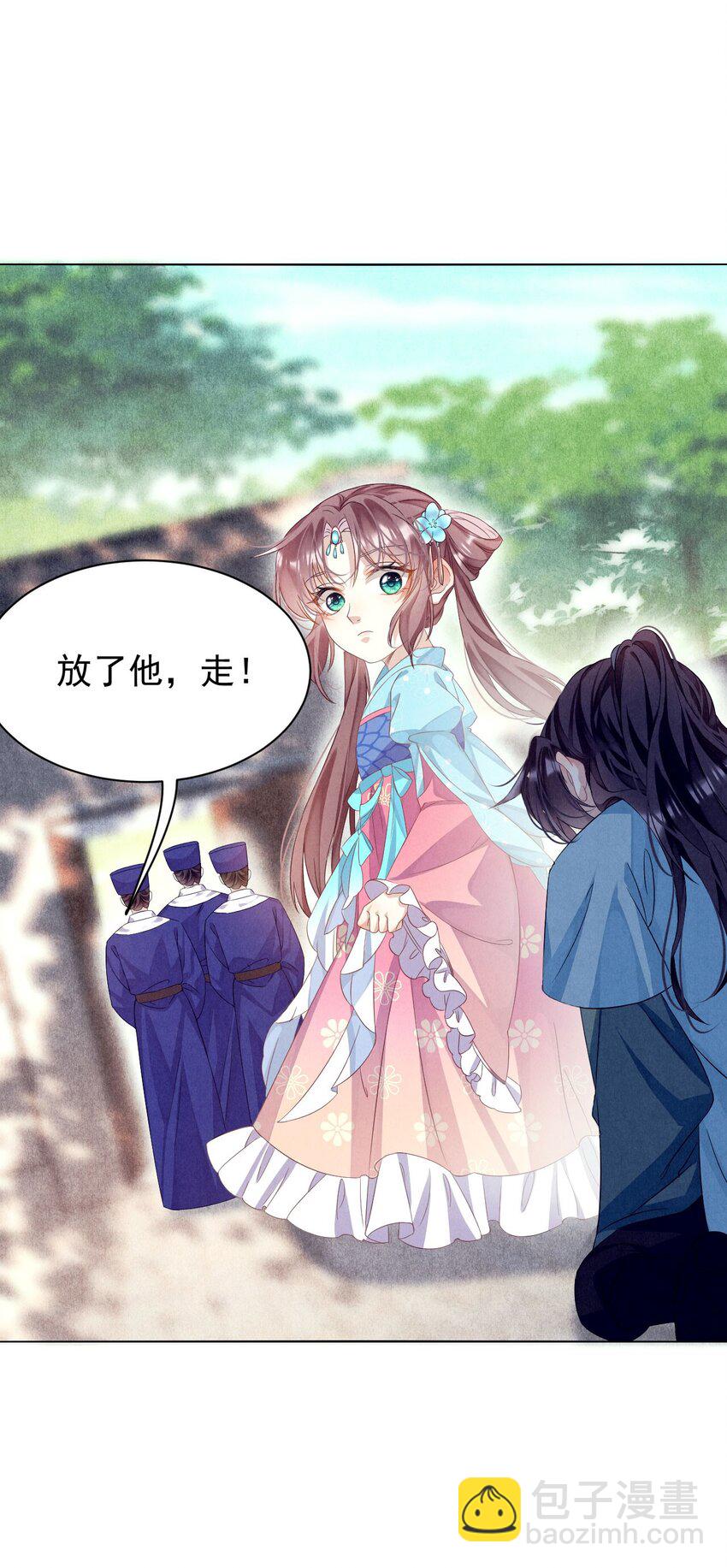 第1话 拯救反派小可怜(1/2)-第1话