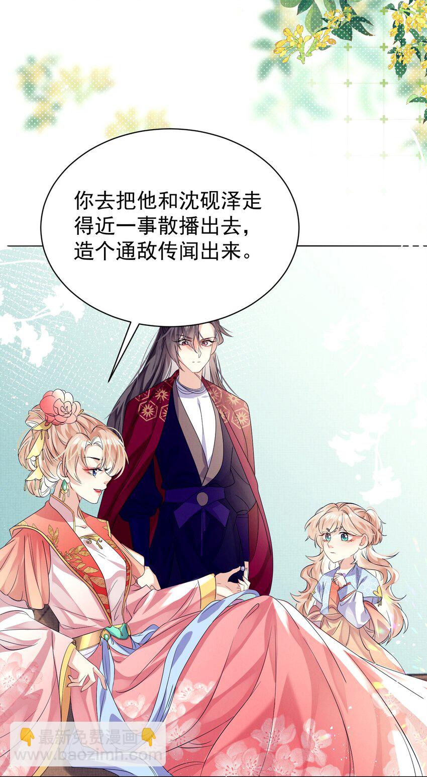 第11话 当个诚实耿直的人好难！(1/2)-第11话