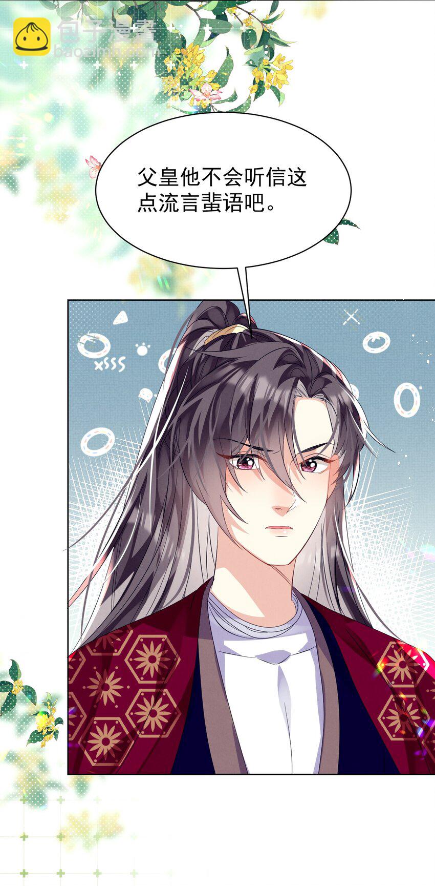 第11话 当个诚实耿直的人好难！(1/2)-第11话