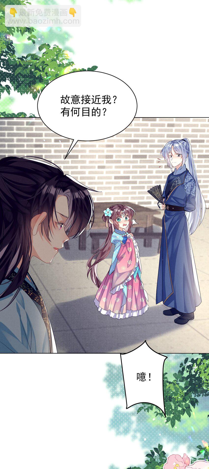 第11话 当个诚实耿直的人好难！(1/2)-第11话