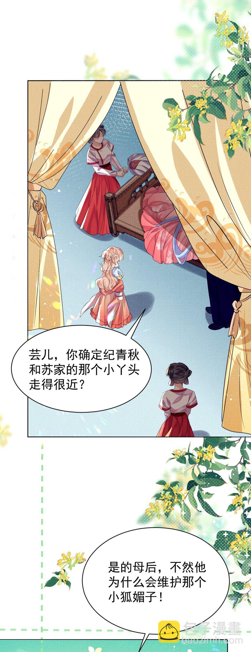 第11话 当个诚实耿直的人好难！(1/2)-第11话