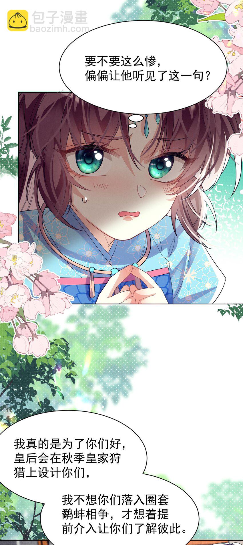 第11话 当个诚实耿直的人好难！(1/2)-第11话