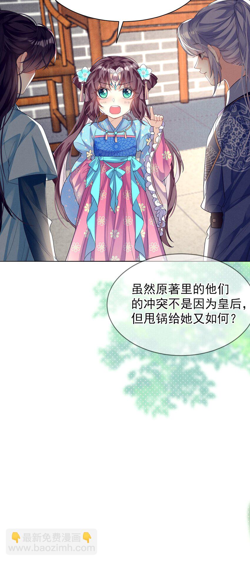 第11话 当个诚实耿直的人好难！(1/2)-第11话